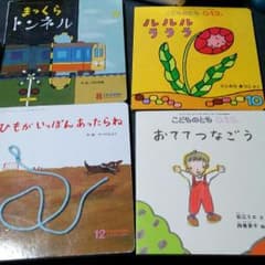 絵本のサムネイル