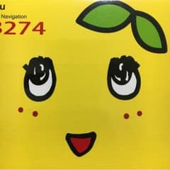 ☆ふなっしーのカーナビ☆のサムネイル