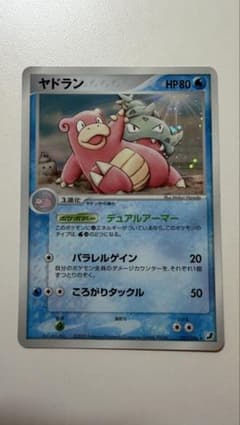 美品】ヤドラン ☆ 拡張パック 金の空、銀の海 023/106 - メルカリ