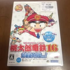 桃太郎電鉄 16 北海道大移動の巻!のサムネイル