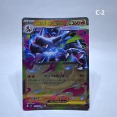 メガリザードンXex RR MEGA 拡張パック インフェルノX 013/080 - メルカリ