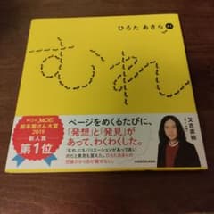 むれのサムネイル