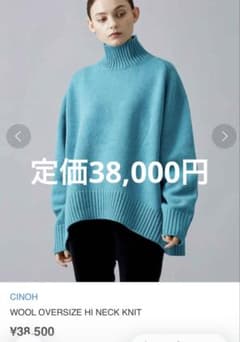 STUDIOS/CINOH ウールオーバーサイズハイネックニットのサムネイル