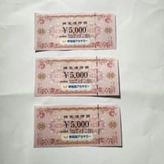 ぱーこ様専用！！！早稲田アカデミー　株主優待券　１５０００円分のサムネイル