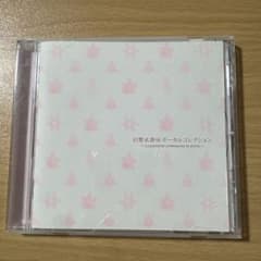 幻想水滸伝 ボーカルコレクション CDのサムネイル