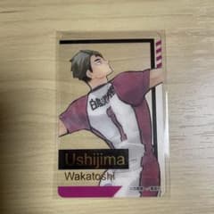 ハイキュー　牛島若利　ファンパーク　箔押しクリアカード ハイキュー!! ファンパーク 箔押しクリアカード 牛島若利 - メルカリ