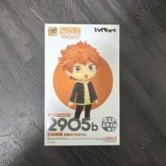 ハイキュー グッスマくじ ラストスマイル賞 日向翔陽 制服オドロキVer