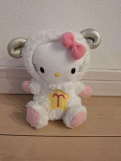 貴重 レア 平成限定 ハローキティ 羊 牡羊座 コスチューム ぬいぐるみ
