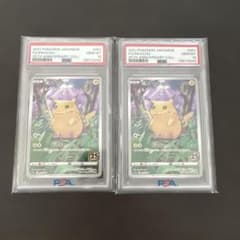 高騰中】【PSA10】ピカチュウ25th 001/028 ノーマルミラー連番 - メルカリ