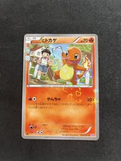 ヒトカゲ C CP3 ポケキュンコレクション 003/032 - メルカリ