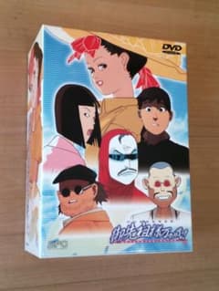 御先祖万々歳 ！コンプリートBOX DVD5枚組 御先祖様万々歳！ コンプリートボックス 中古DVD・ブルーレイ | ブック