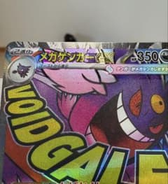 中国語 エラー ゲンガー MA ポケモンカード ゲンガー 中国語エラーカード - メルカリ