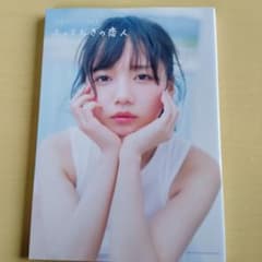 齊藤京子1st写真集 とっておきの恋人 - 4