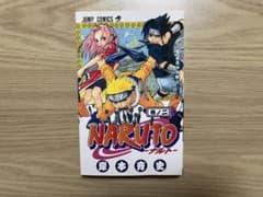 NARUTO ナルト 2巻 （初版）岸本斉史 ジャンプコミックスのサムネイル