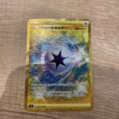 ポケモンカードゲーム キャプチャーエネルギーURのサムネイル