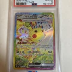 【PSA10】ピカチュウ ex SAR 132/106のサムネイル