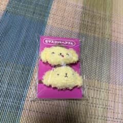 ポムポムプリン 30周年 マスコットヘアゴムのサムネイル