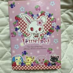 ジュエルペット jewelpet 平成レトロ - メルカリ