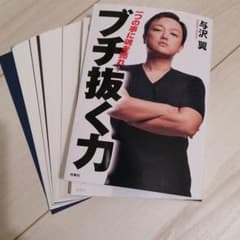 【裁断】ブチ抜く力のサムネイル