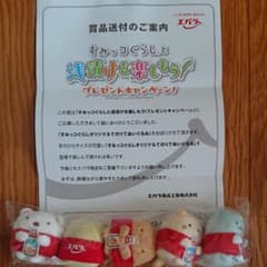 すみっコぐらし  ぬいぐるみのサムネイル