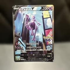 ミュウツーV SR S10b Pokémon GO 074/071 - メルカリ