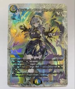 エンドレスフローズンカーニバル ライザ - メルカリ
