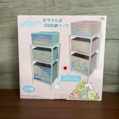 すみっこぐらし　星空さんぽ　3段収納ラック　ピンクのサムネイル