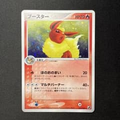 ブースター ☆ 拡張パック 金の空、銀の海 013/106 - メルカリ