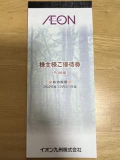 AEON 株主優待券 5000円分　有効期限2025年12月31日のサムネイル