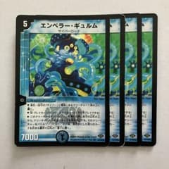 デュエルマスターズ エンペラー・ギュルム 4枚 - メルカリ