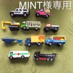 【トミカ 】ミニカー10台セットのサムネイル