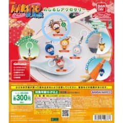 NARUTO 疾風伝 めじるしアクセサリーのサムネイル