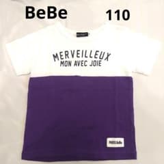 BeBe Tシャツ 110cm 紫バイカラー ロゴのサムネイル