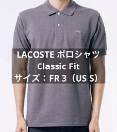ラコステ LACOSTE ポロシャツ グレー サイズ3（S）美品のサムネイル