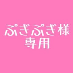 ぷぎぷぎ様専用ページ 鬼滅の刃 冨岡義勇 アクキーのサムネイル