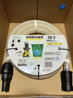 ケルヒャー  SH3 自吸用ホース　KARCHERのサムネイル