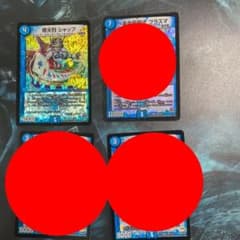 デュエルマスターズ 革命龍程式 プラズマ　シャッフ　ワルスラSのサムネイル