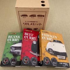トヨタ博物館カレー　３つセットのサムネイル