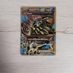 ゲンシグラードンEX 094/081 UR バンデットリング ポケモンカード