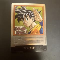 E-83 エナジーマーカー ドラゴンボール フュージョンワールド - メルカリ