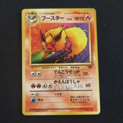 ブースター 第2弾拡張パック ポケモンジャングル ポケモンカード旧裏