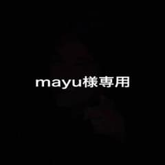専用 確認をお願いしますのサムネイル