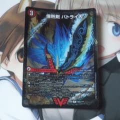 爆熱剣 バトライ刃 ①のサムネイル
