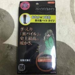 新品！マジックパイルタイツ 150デニール ブラックのサムネイル