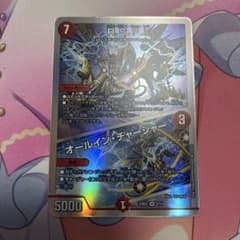 R.S.F.K. ロイヤルストレートフラッシュカイザー/オールイン・チャージャーのサムネイル