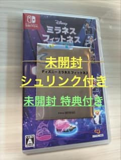 ミラネスフィットネス Switch 新品未開封 特典付きのサムネイル