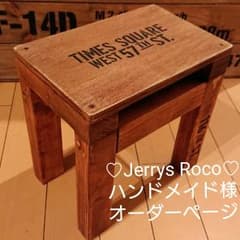 ♡Jerrys Roco♡ハンドメイド様 オーダーページのサムネイル