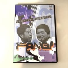 ウエストランド 第3回単独ライブ「FANG！」 DVD - メルカリ