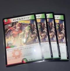 メンデルスゾーン 4枚セット デュエルマスターズ ドラゴン娘 - メルカリ