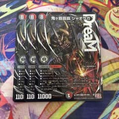 鬼ヶ覇覇覇ジャオウガ ハイパージャオウガ - メルカリ